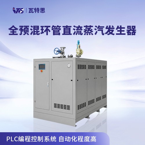 2.0T 环管直流蒸汽发生器