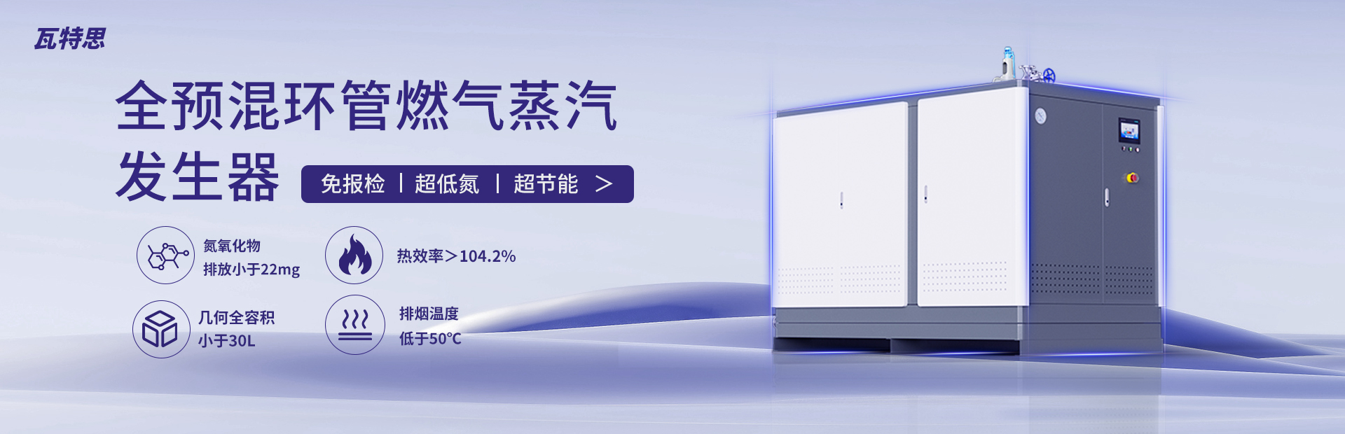 蒸汽发生器