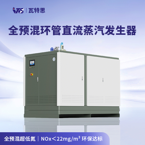 防爆蒸汽发生器