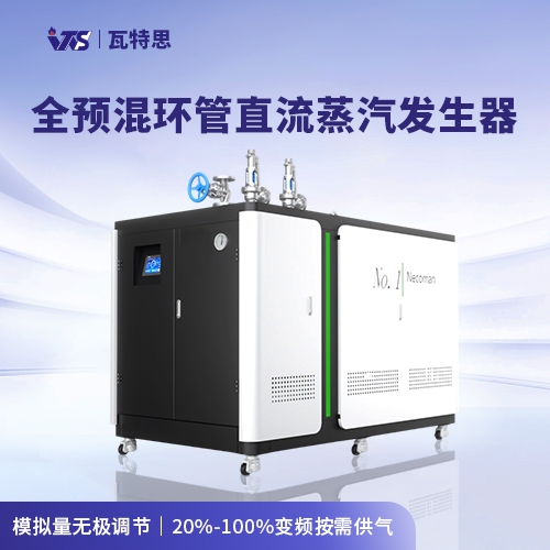 3.0-4.0T 环管直流蒸汽发生器