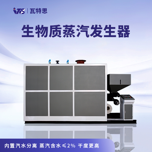 1.5T生物质蒸汽发生器
