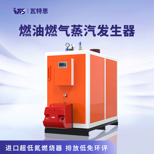 0.5T 燃油燃气蒸汽发生器