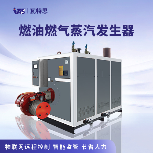 1.5T 燃油燃气蒸汽发生器